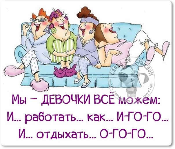 Отдохнем и мы стих Отдохнем и мы стих