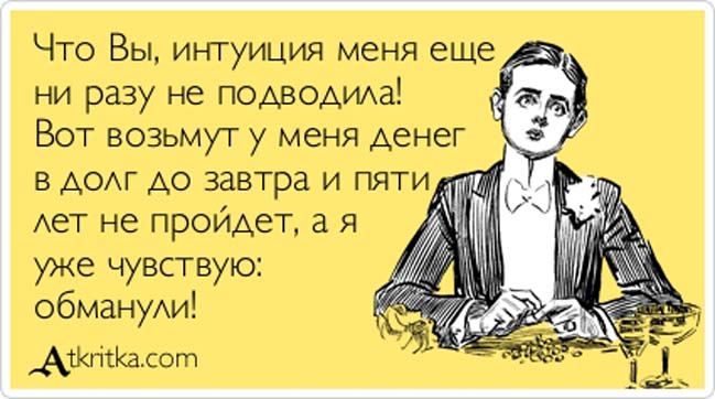 Статусы про долги денег Статусы про долги денег