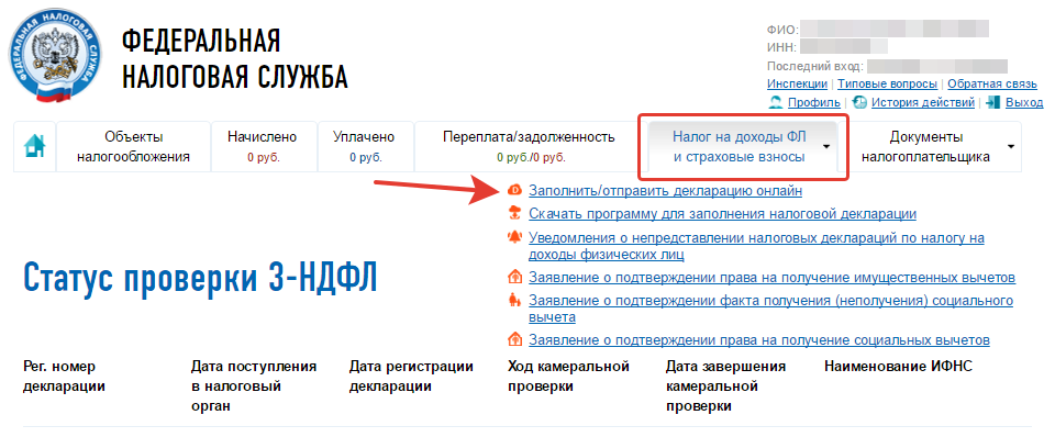 Какой у меня статус налогоплательщика Какой у меня статус налогоплательщика