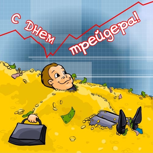 Поздравления с днем рождения мужчине менеджеру по продажам 95