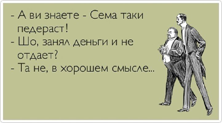 Картинки займи денег смешные, доброй